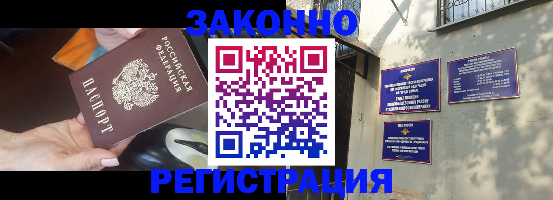 прописка для военкомата в Зуевке