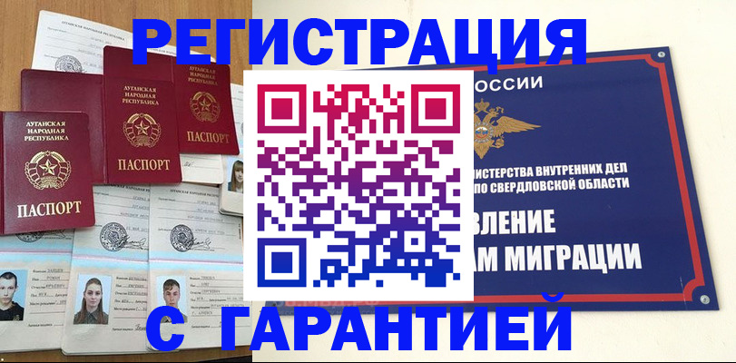 временная регистрация 2025 в Зуевке