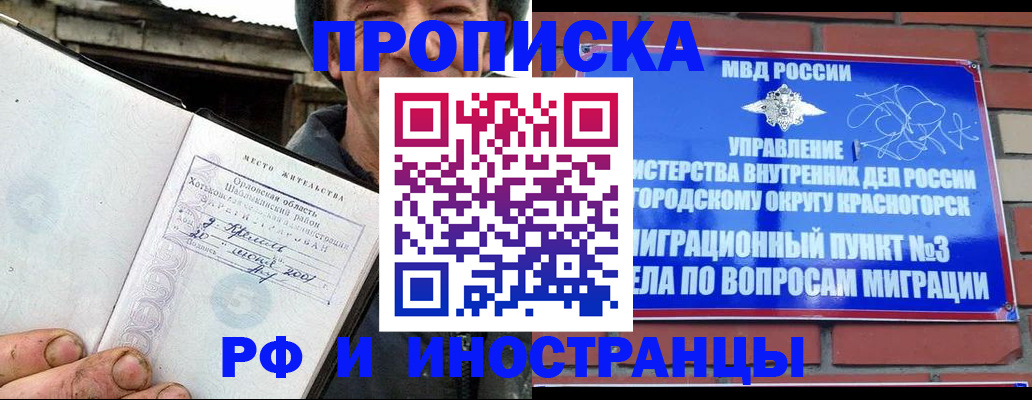 регистрация для школы в Зуевке