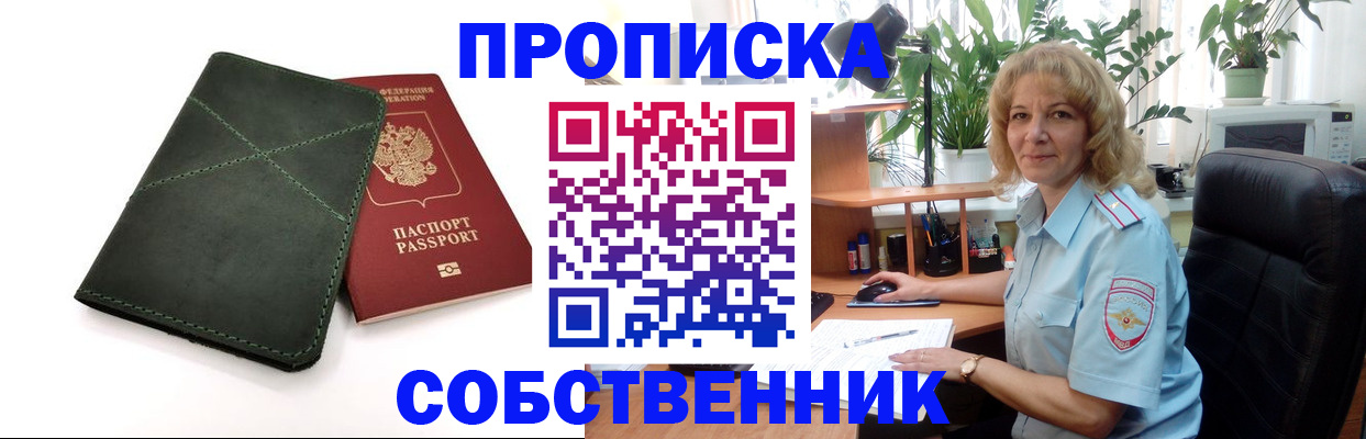 где прописаться в Зуевке